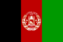 أفغانستان