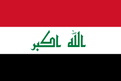 العراق