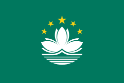 ماكاو
