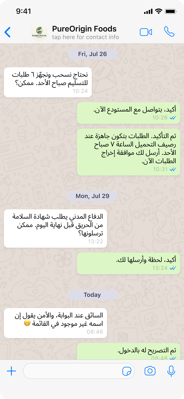 محادثات واتساب بين عميل ومدير حسابه في كارجوز