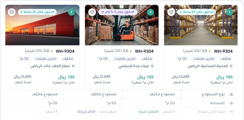 الخطوة 1: ابحث وقارن
